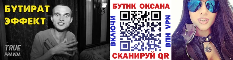 Бутират GHB  Купить закладки  Артёмовск 