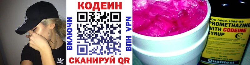 Купить закладки  Артёмовск  Codein Purple Drank 