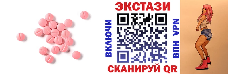 Экстази круглые  Купить где  Артёмовск 