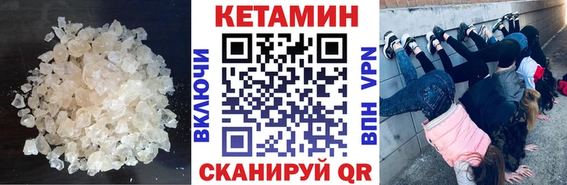 Кетамин VHQ  Купить где  Артёмовск 