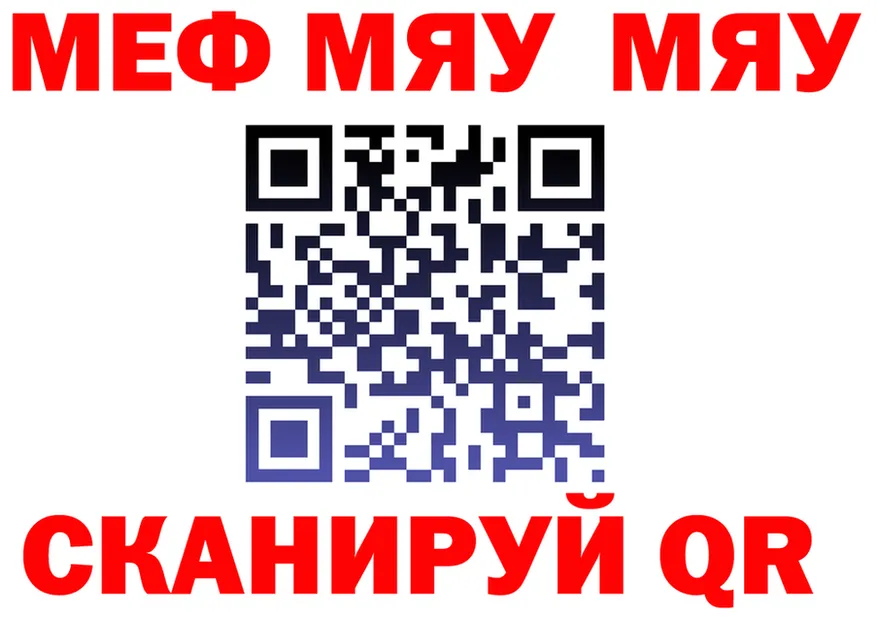 МЯУ-МЯУ кристаллы зеркало мориарти кракен Артёмовск
