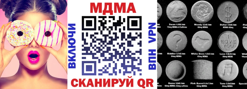 MDMA кристаллы  Купить  Артёмовск 