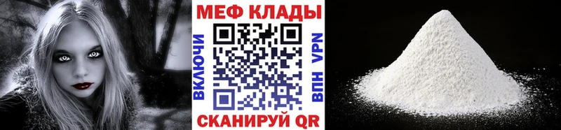 Мефедрон мука  Купить где  Артёмовск 