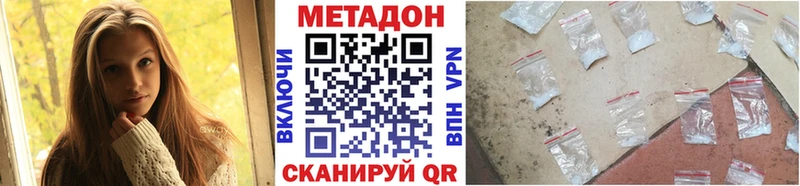 Метадон VHQ Купить закладки Артёмовск